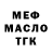 Кодеин Purple Drank Micky1337