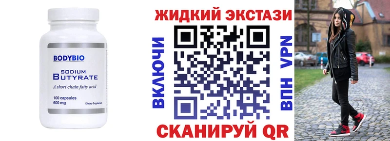 БУТИРАТ жидкий экстази  ОМГ ОМГ зеркало  Ахтырский 