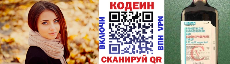 Кодеин Purple Drank  как найти   Ахтырский 