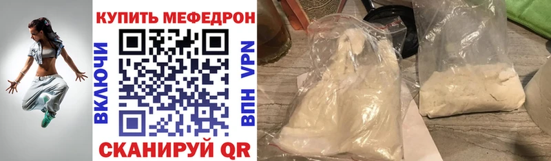 МЕФ mephedrone как найти Ахтырский